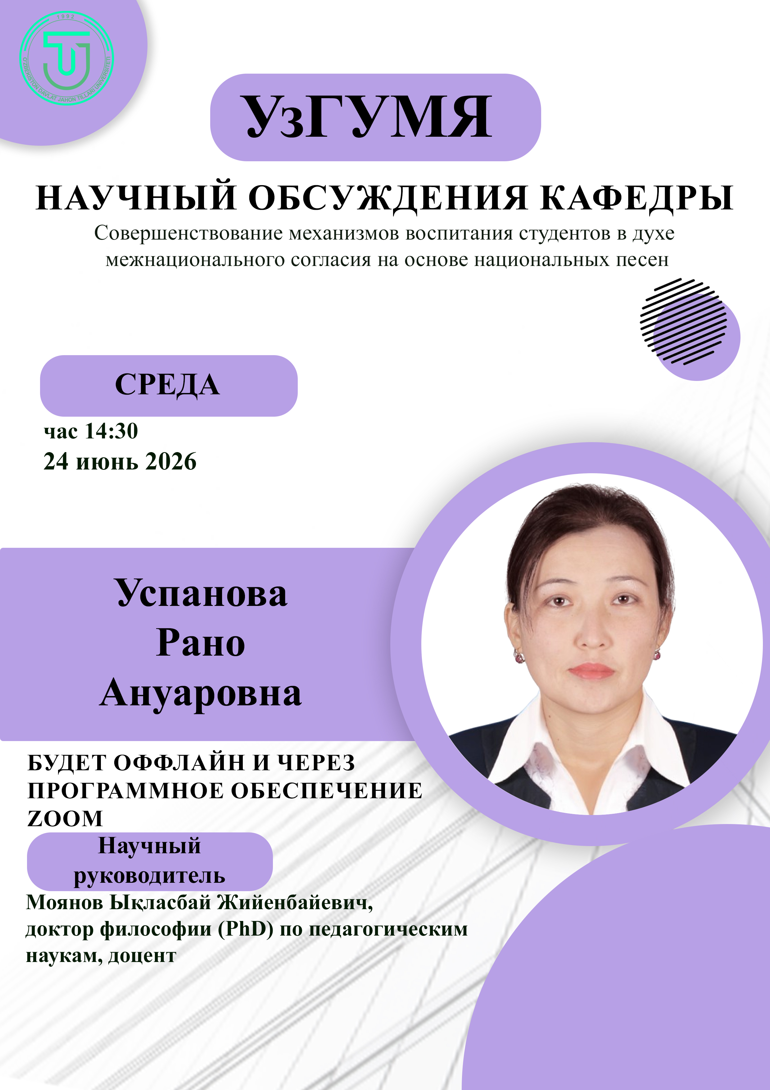 Post Image
