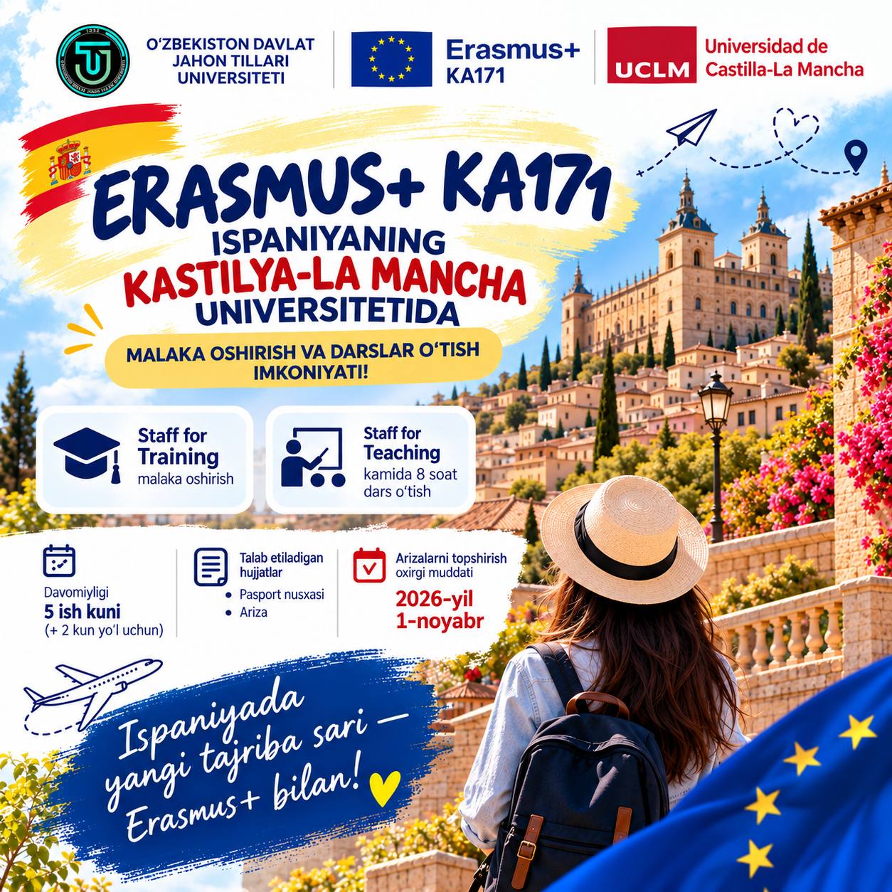 通过 ERASMUS+ 项目前往西班牙！