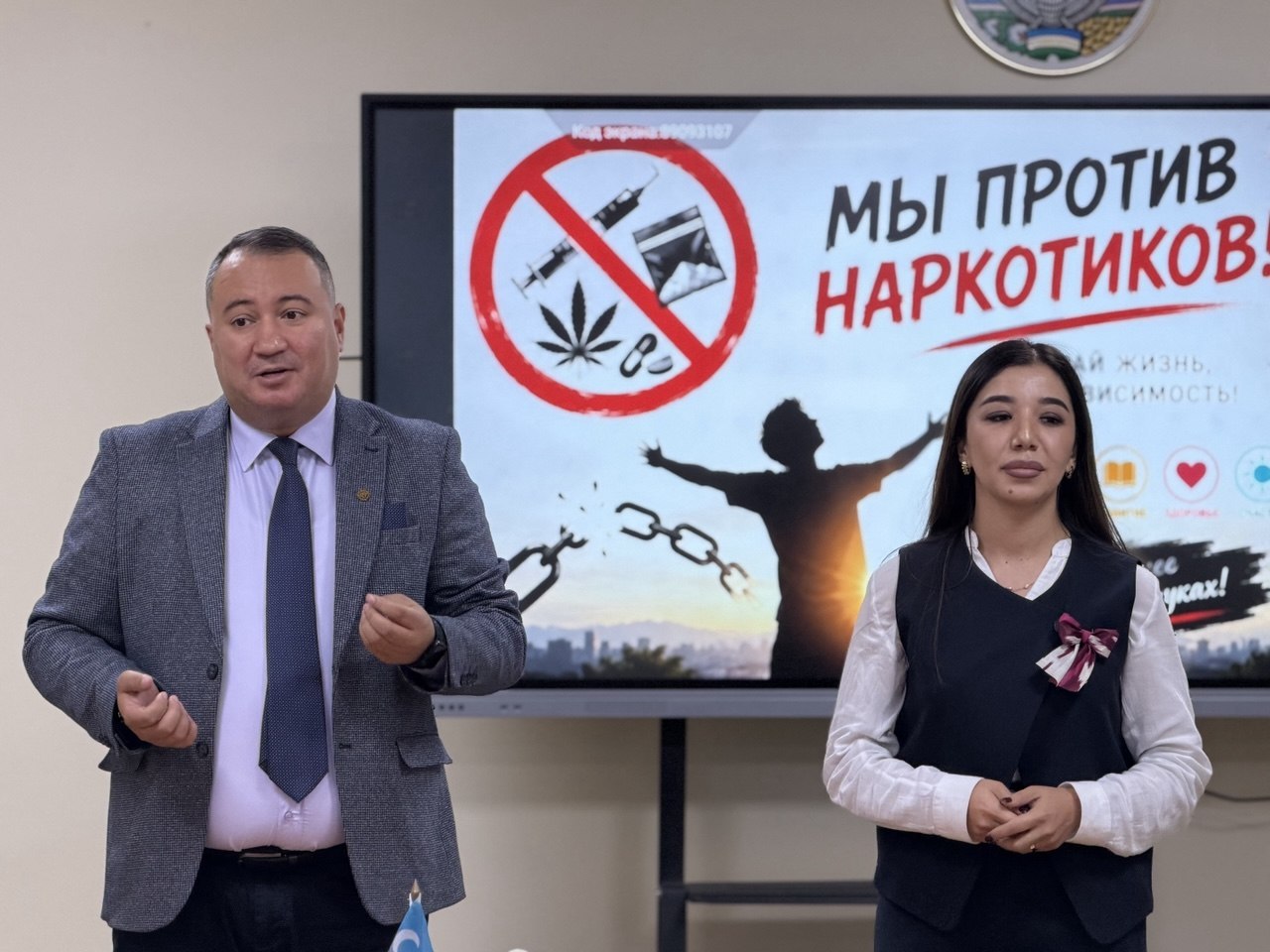 WE STAND AGAINST DRUG ABUSE!